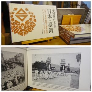 台南の林百貨の日本統治時代の台湾の写真集やおすすめお土産写真