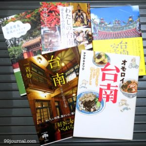 台南観光のおすすめガイドブックランキング