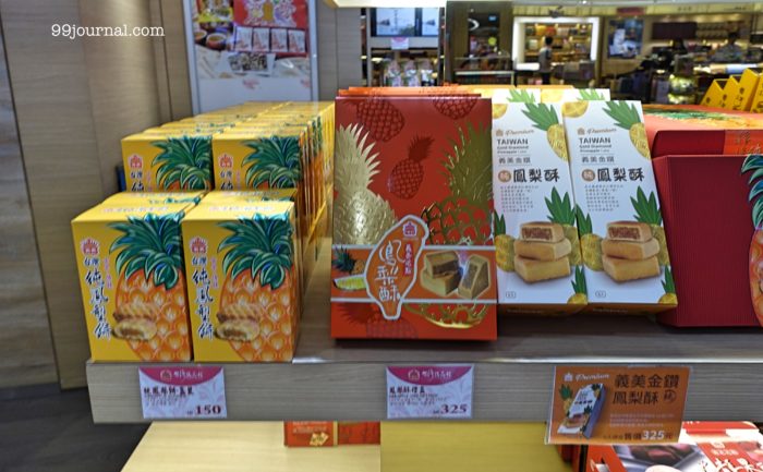 台湾の桃園空港で買えるパイナップルケーキのお土産の画像